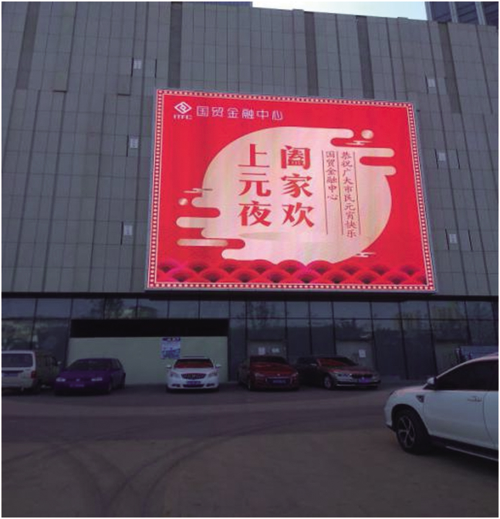 廈門(mén)國(guó)際金融中心戶(hù)外展示屏 詳情.jpg