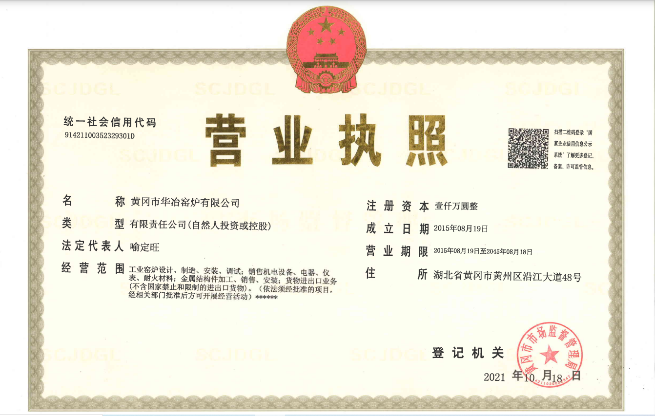 營(yíng)業(yè)執照.png